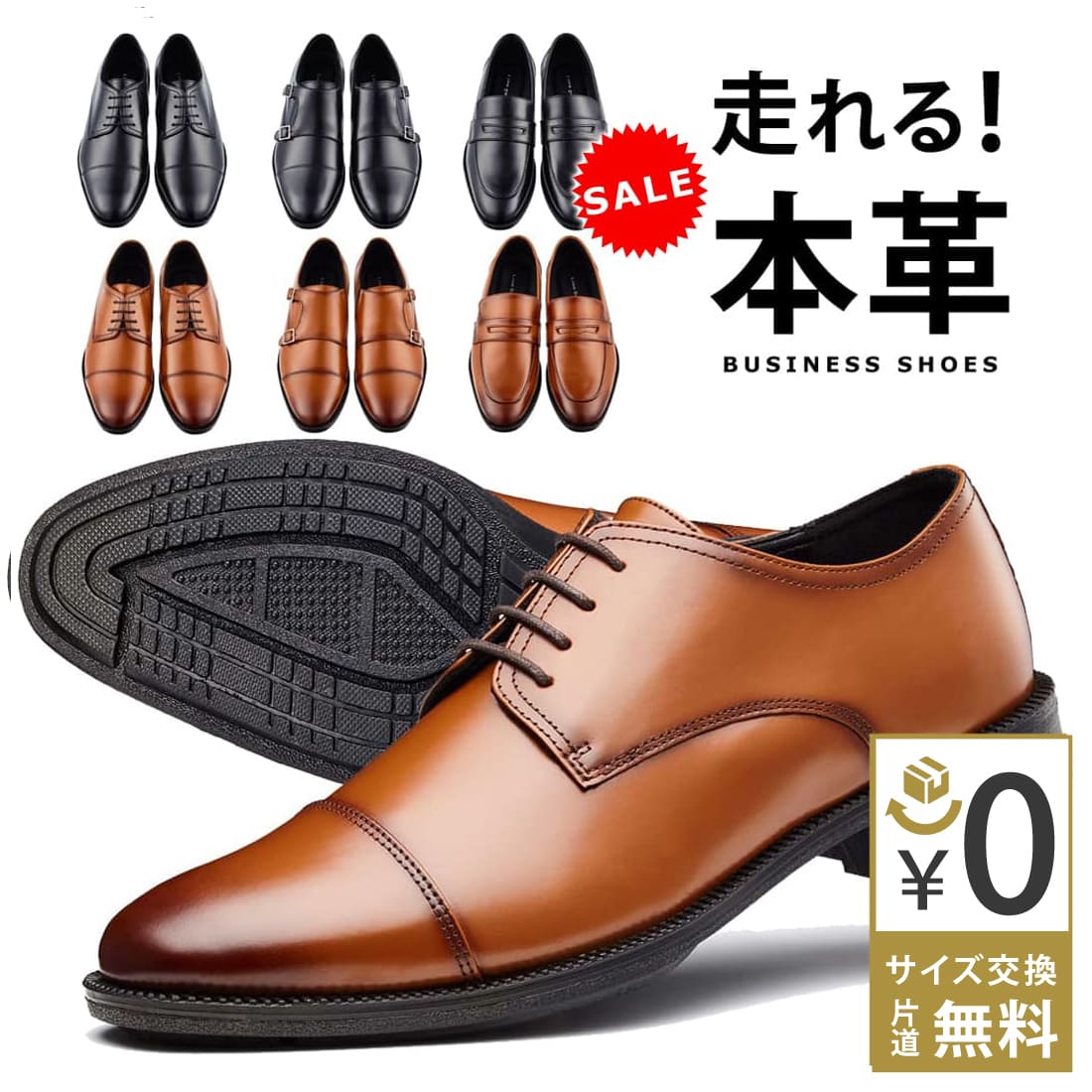 【今だけ53%OFF】【一度履いてみて】走れる 本革 ビジネスシューズ メンズ 外羽根 ストレートチップ モンクストラップ ローファー 黒 ブラック ブラウン カジュアル スニーカー 紳士靴 革靴 防滑 ラバー 通勤 冠婚葬祭 LG5520 LG5530 LG5540 ライムガーデン