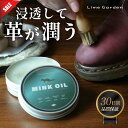 【今だけ55%OFF】【浸透して革が潤う】 ミンクオイル 革用 革靴 革ジャン 財布 カバン レザー ケア【大容量100gx高い保湿力x防水性の向上x柔軟効果x...