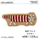 玄関マット キッチンマット マット リサ ラーソン LISA LARSON リサラーソン 洗える マイキー 約50×124cm ねこ 猫 滑り止め 国産 日本製 室内マット 北欧 おしゃれ 送料無料 秋 冬 ギフト プレゼント 新生活 父の日