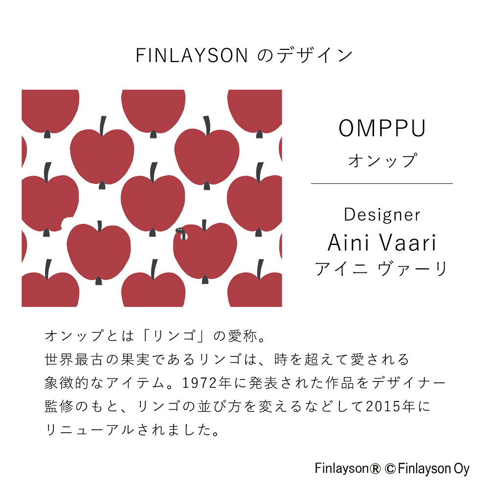 玄関マット 約45×70cm(変形) OMPPU オンップ 長方形 マット フィンレイソン Finlayson 滑り止め 洗える イームズチェア 北欧 おしゃれ 新生活 敬老の日 [2]