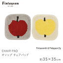 チェアパッド 約35×35cm OMPPU オンップ 長方形 マット フィンレイソン Finlayson 滑り止め 洗える イームズチェア 北欧 おしゃれ 新生活 敬老の日