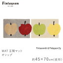玄関マット 約45×70cm(変形) OMPPU オンップ 長方形 マット フィンレイソン Finlayson 滑り止め 洗える イームズチェア 北欧 おしゃれ 新生活 敬老の日