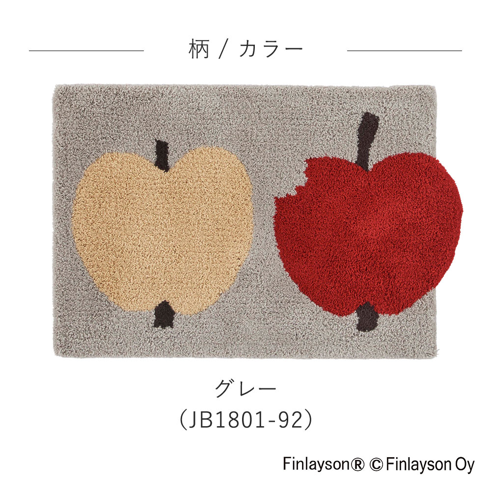 玄関マット 約45×70cm(変形) OMPPU オンップ 長方形 マット フィンレイソン Finlayson 滑り止め 洗える イームズチェア 北欧 おしゃれ 新生活 敬老の日 [3]