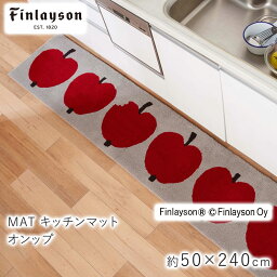 キッチンマット 約50×240cm OMPPU オンップ 長方形 マット フィンレイソン Finlayson 滑り止め 洗える 北欧 おしゃれ 新生活 父の日