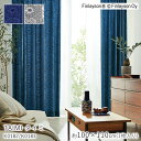 Finlayson フィンレイソン ドレープカーテン TAIMI タイミ/K0182・K0183【100×110cm ※1枚入り※】ウォッシャブル 洗える 防炎...