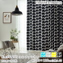 Finlayson フィンレイソン ドレープカーテン ELEFANTTI エレファンティ/K0189〜K0192【100×110cm ※1枚入り※】ウォッシャブ...