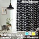 Finlayson フィンレイソン ドレープカーテン ELEFANTTI エレファンティ/K0189〜K0192【100×178cm ※1枚入り※】ウォッシャブ...