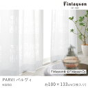 Finlayson フィンレイソン レースカーテン PARVI パルヴィ/K0203【100×133cm ※1枚入り※】ウォッシャブル 洗える 防炎 遮熱 ミラ...