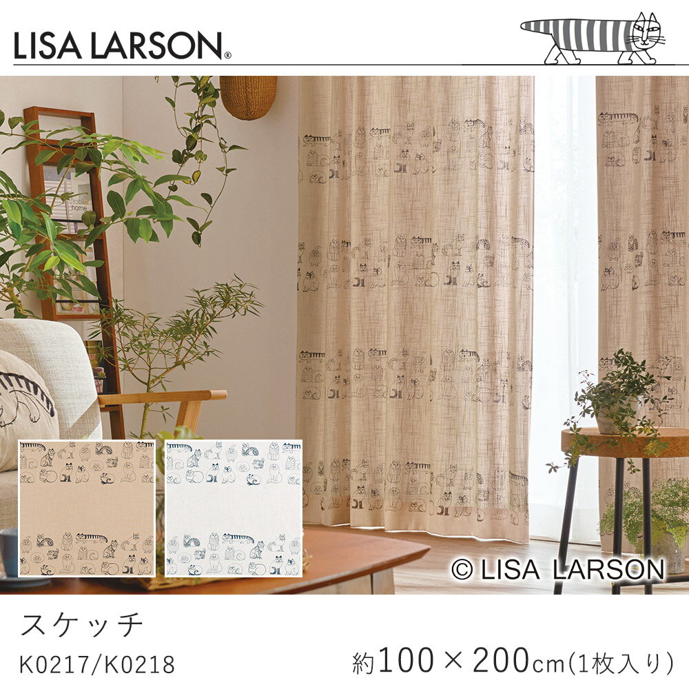 樂天商城 - LISA LARSON リサ・ラーソン スケッチ ドレープカーテン/K0217・K0218【100×200cm ※1枚入り※】保温性 カーテン ドレープカーテン ドレープ おしゃれ 北欧 大人カワイイ モダン 新生活 敬老の日