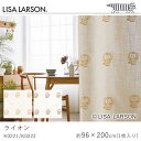 LISA LARSON リサ・ラーソン ライオン ドレープカーテン/K0221・K0222【96×200cm ※1枚入り※】保温性 カーテン ドレープカーテン ...