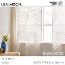 LISA LARSON リサ・ラーソン ライオン レースカーテン/K0228 アイボリー【100×228cm ※1枚入り※】ウォッシャブル 洗える カーテン ジ...