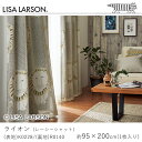 LISA LARSON リサ・ラーソン ライオン レーシーシャット ドレープカーテン K0228・R0140 95 200cm ※1枚入り※ 遮光2級 ウォッシャブル 洗える 保温性 カーテン ドレープ おしゃれ アスワン 北欧…