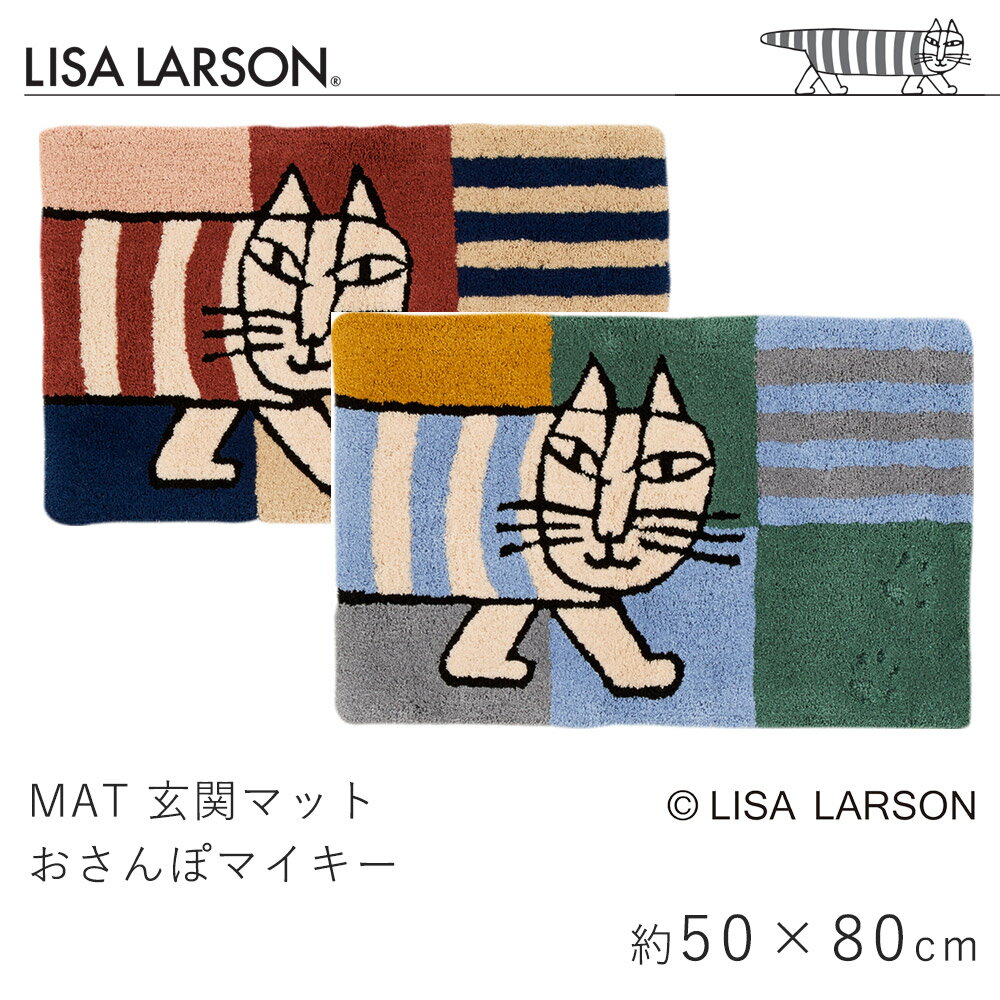 TE[\ LISA LARSON փ}bg ۃ}CL[ 50~80cm }bg ~ eRb^ u[  􂦂 }bg GgX k  V ̓