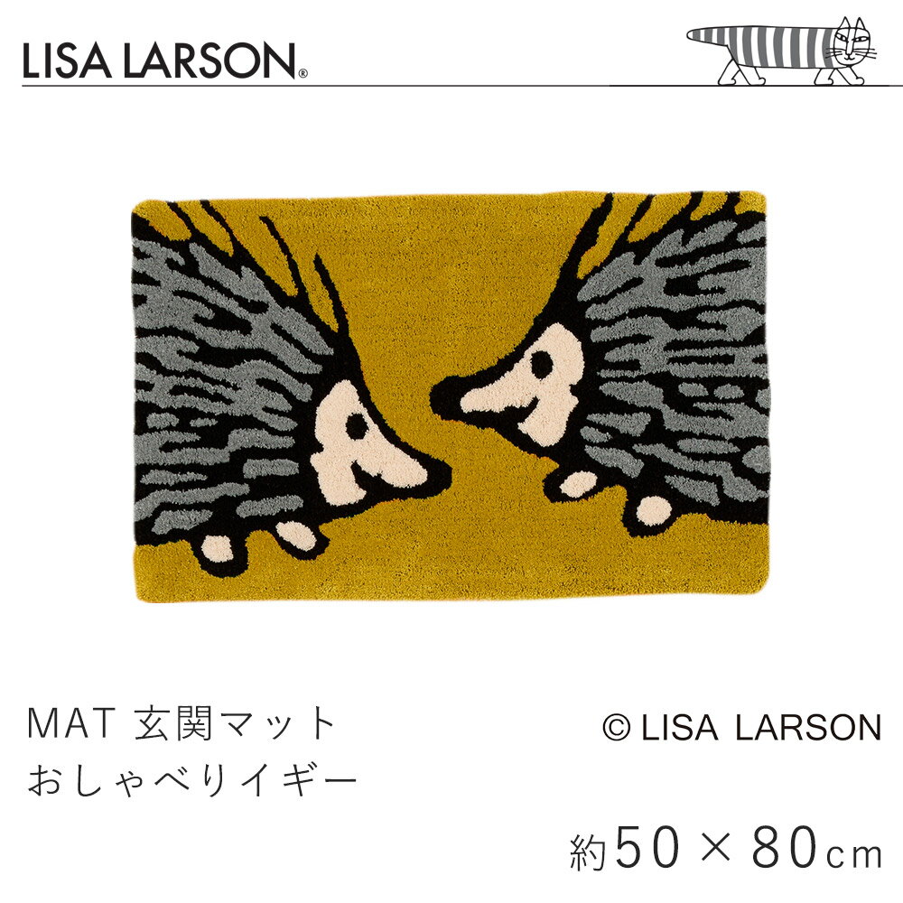 リサ・ラーソン LISA LARSON 玄関マッ...の商品画像