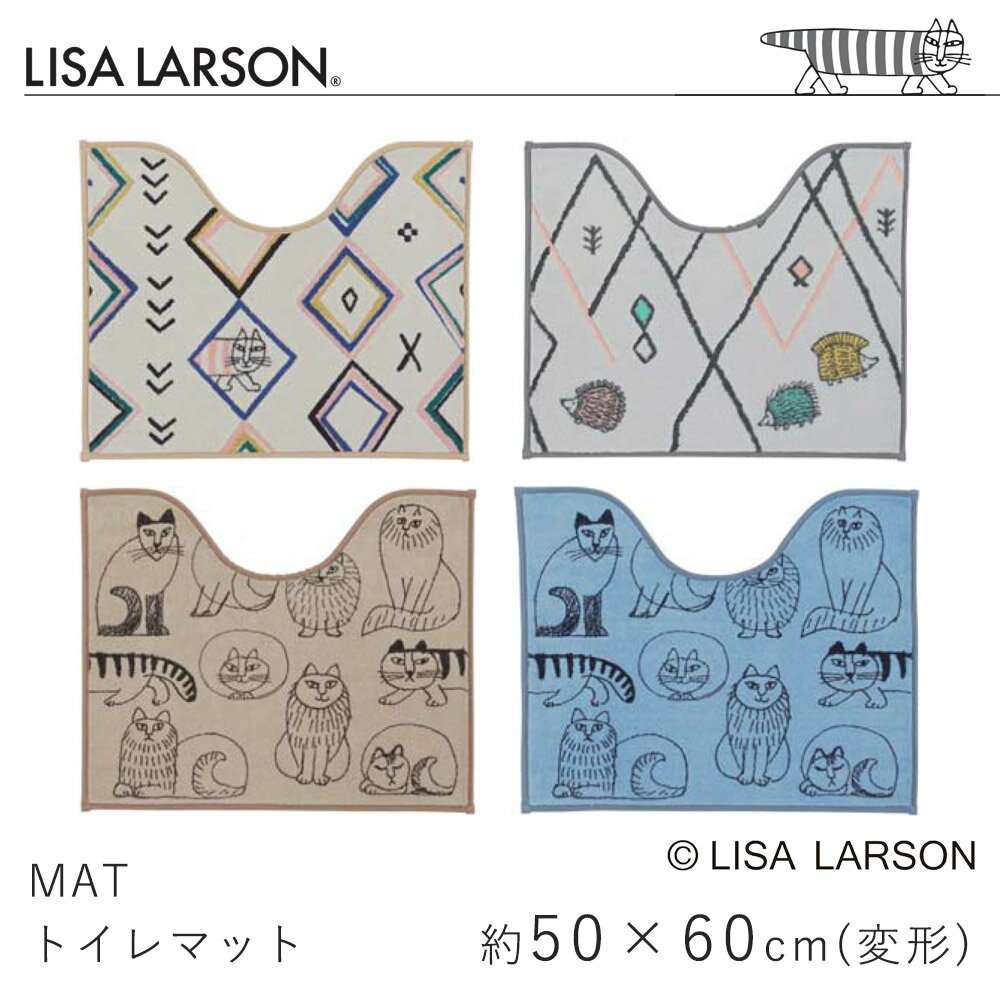 トイレマット 約50×60cm（変形）リサ・ラーソン LISA LARSON マット サニタリー 滑り止め 丸洗い ウォッシャブル 抗菌 防臭 吸水 速乾 北欧 おしゃれ 新生活 父の日