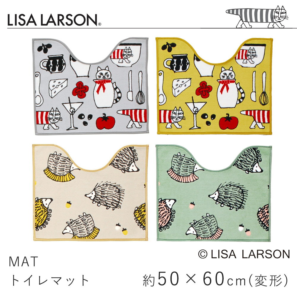 トイレマット 約50×60cm（変形）リサ・ラーソン LISA LARSON マット サニタリー 滑り止め 丸洗い ウォッシャブル 抗菌 防臭 吸水 速乾 北欧 おしゃれ 新生活 父の日 ギフト