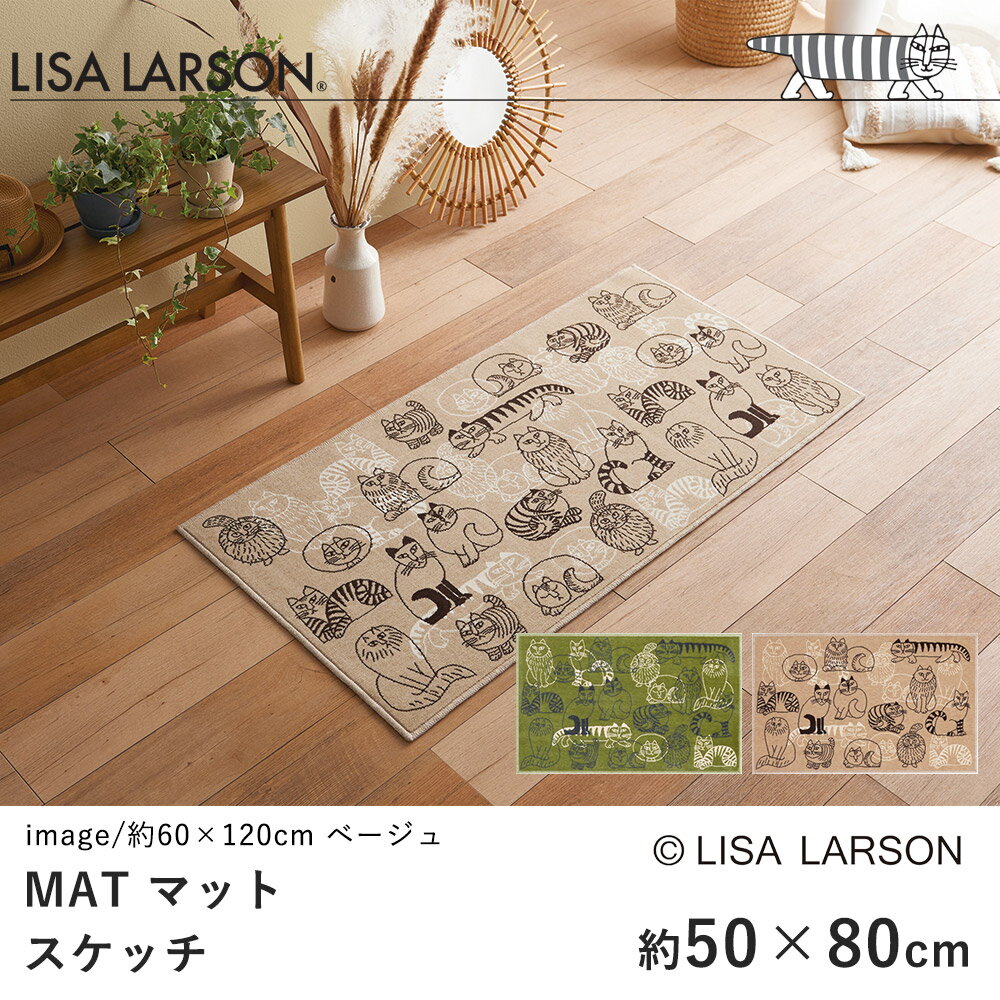 マリメッコ marimekko 尽せ マット 玄関マット グリーン