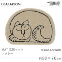 リサ・ラーソン LISA LARSON 玄関マット 洗える スッシー 約50×70cm(変形) マット 滑り止め 国産 日本製 フック織り 猫 ねこ 室内マット エントランス 北欧 おしゃれ 新生活 敬老の日