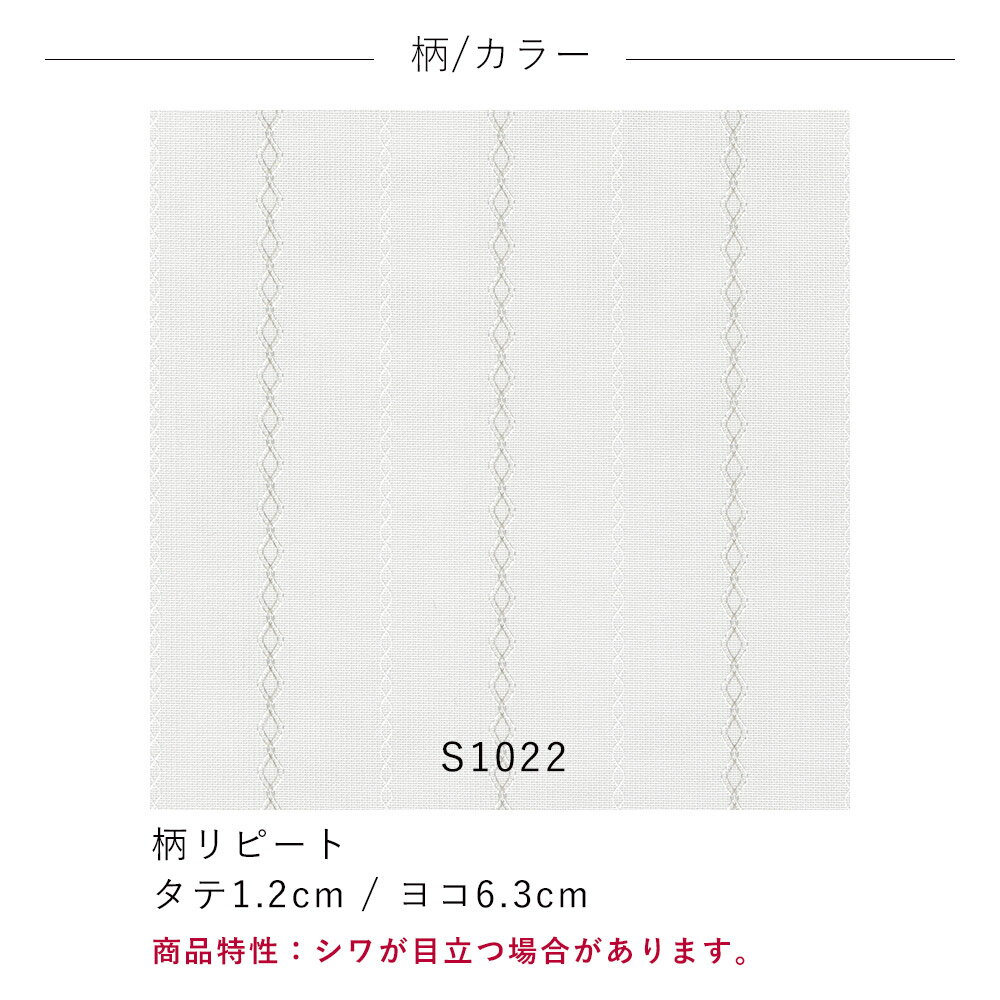 カーテン レースカーテン 100×133cm ※1枚入り※ ウォッシャブル 洗える 遮熱 UVカット ミラー 形態安定 シャドウオフ カーテン おしゃれ S1022 コーデ 北欧 モダン 新生活 3