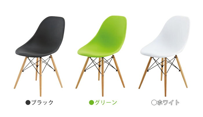 イームズ チェア Loose ルース 【2脚セット】W47×D59×H78×SH45cm デザイナーズ イス 椅子 いす 1人掛け ダイニング おしゃれ 北欧 モダン シンプル 新生活 敬老の日