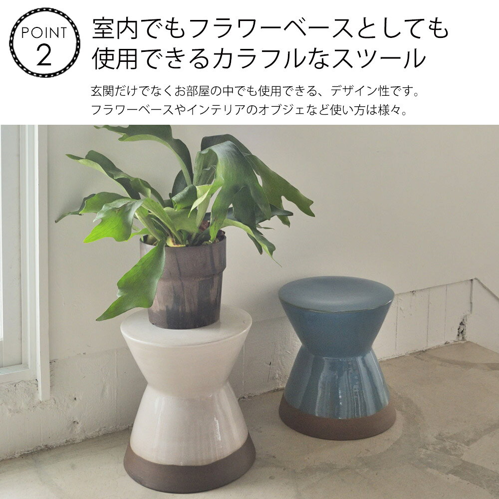 マルチスツール 直径約30×H31cm スツール イス 椅子 チェア フラワーベース おしゃれ お洒落 シンプル カラフル 北欧 西海岸 雑貨 新生活 敬老の日 [2]