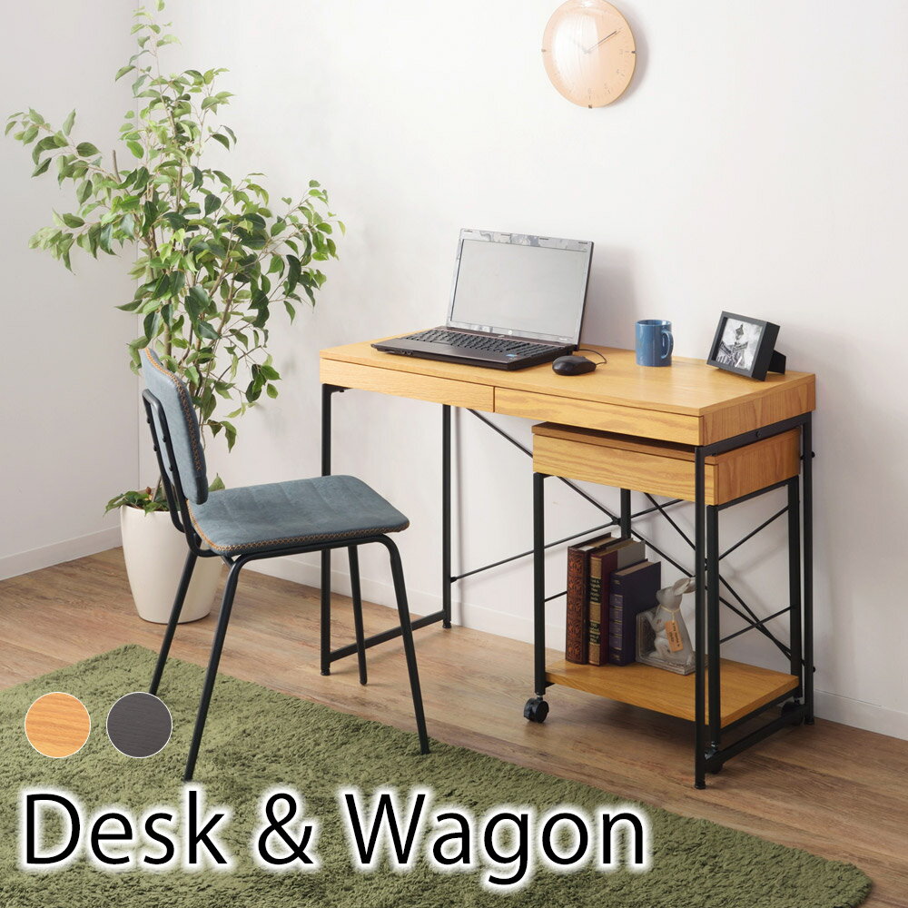 デスク＆ワゴン【セット】 机 テーブル パソコンデスク 省スペース PCデスク デスク オフィスデスク ワ..