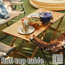 ロールトップテーブル Lサイズ W110×D60×H40cm テーブル アウトドア キャンプ BBQ バーベキュー ピクニック おしゃれ 北欧 西海岸(4)
