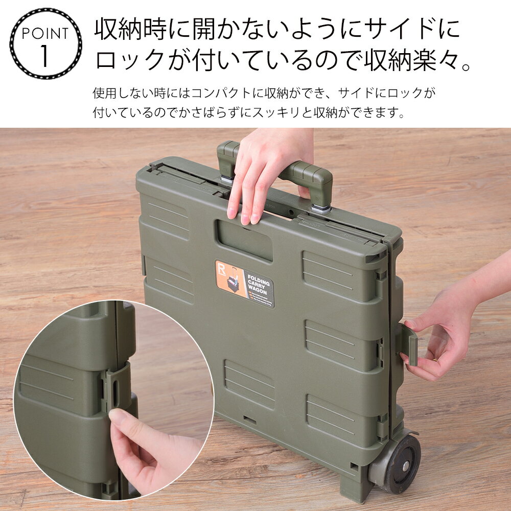 【MAX20倍ポイント☆〜8/30 23:59】フォールディング キャリー ワゴン W41×D33.5×H86cm ボックス BOX 収納 収納ボックス キャスター付き 折り畳み 持ち運び コンパクト 省スペース おしゃれ 東谷