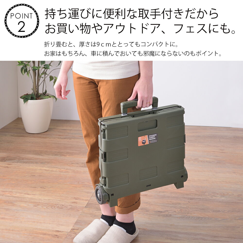 【MAX20倍ポイント☆〜8/30 23:59】フォールディング キャリー ワゴン W41×D33.5×H86cm ボックス BOX 収納 収納ボックス キャスター付き 折り畳み 持ち運び コンパクト 省スペース おしゃれ 東谷