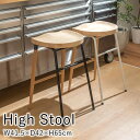 ハイスツール W41.5×D42×H65 椅子 チェア 丸いす 玄関 おしゃれ シンプル オフィス ディスプレイ ダイニング インテリア 腰掛け ベンチ ガーデン パーソナルチェア フラット コンパクト カウンター 家具 北欧 新生活 敬老の日 春 夏