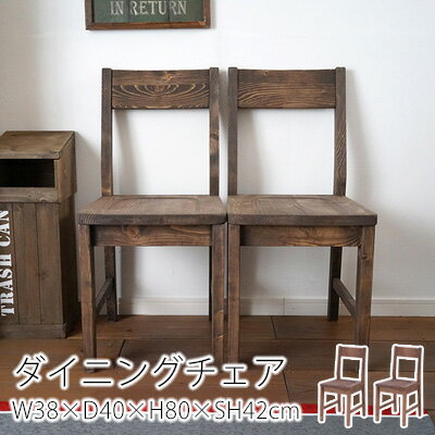 ダイニングチェア 【2脚セット】 Rouen ルーアン W38×D40×H80×SH42cm ダイニング チェア おしゃれ 北欧 天然木 新生活 敬老の日