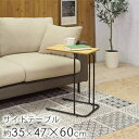 アーロン サイドテーブル W35×D47×H60cm テーブル ナイトテーブル ベッドサイドテーブル コーヒーテーブル 北欧 おしゃれ ナチュラル ブラウン