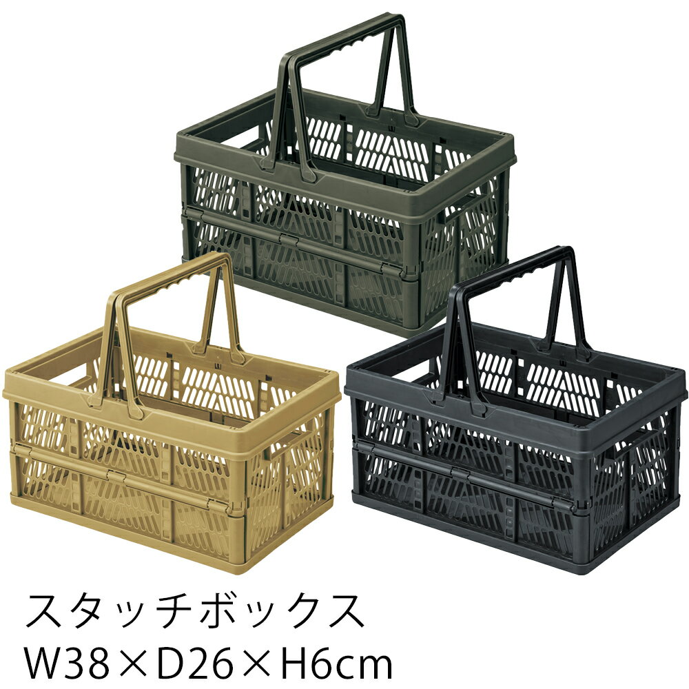 【全品10％OFFクーポン★5日迄】スタッチボックス W38×D26×H20cm 収納 ボックス ファブリック おしゃれ アメリカン 西海岸 東谷 新生活 父の日