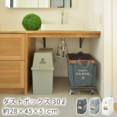 乐天商城 - スタッキングペール 30L ダストボックス ゴミ箱 ブラウン グリーン ホワイト