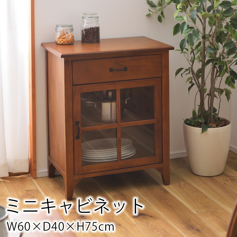 乐天商城 - ミニキャビネット W60×D40×H75cm キャビネット 引き出し付き ガラス扉 リビング収納 キッチン収納 収納 チェスト リビング キッチン アンティーク レトロ おしゃれ 北欧 シンプル 木製 天然木