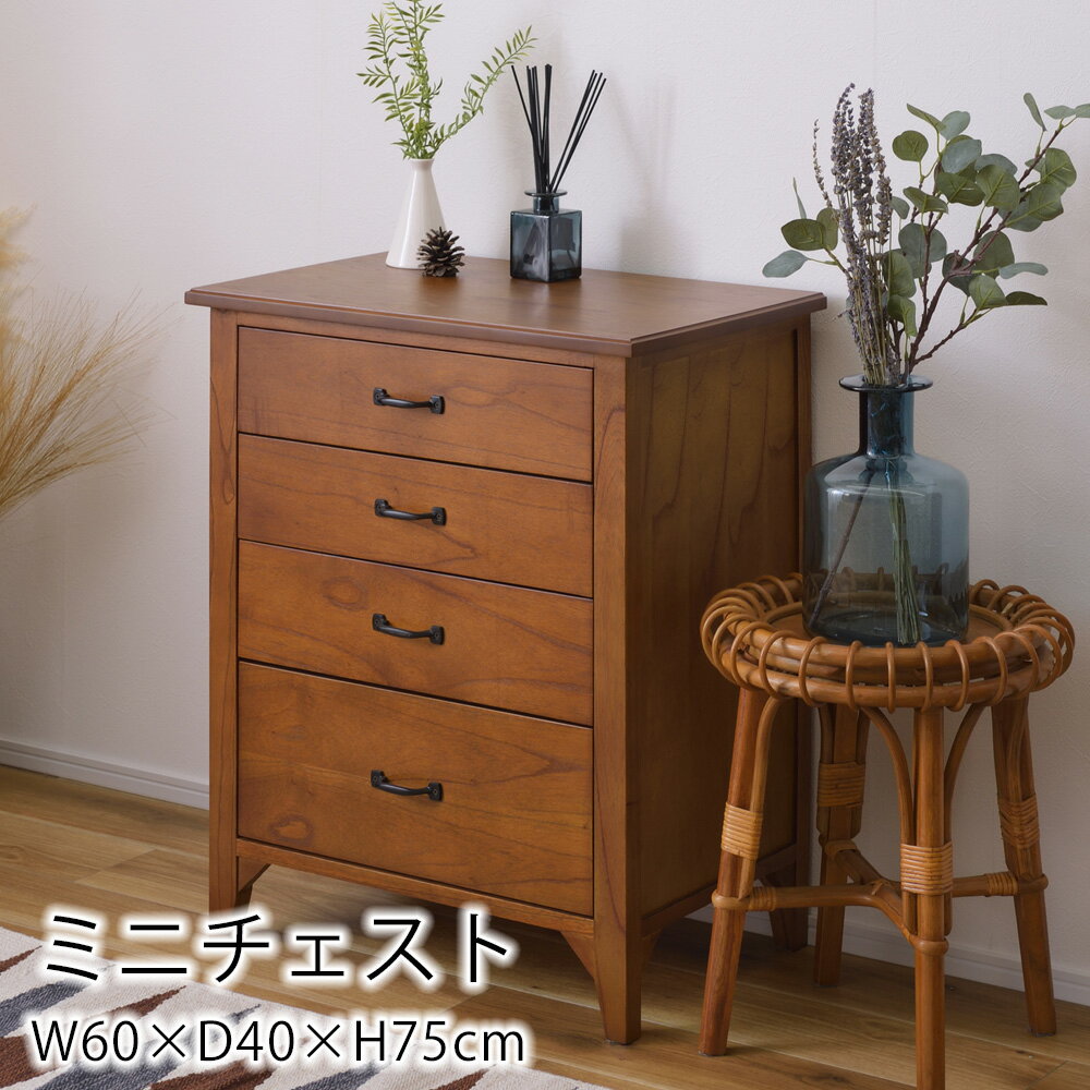 乐天商城 - ミニチェスト W60×D40×H75cm チェスト 引き出し付き 引き出し リビング収納 キッチン収納 収納 チェスト リビング キッチン アンティーク レトロ おしゃれ 北欧 シンプル 木製 天然木