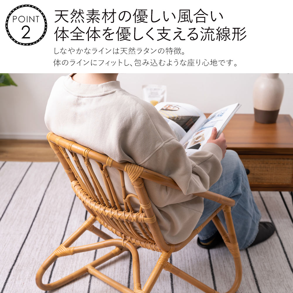 チェア 椅子 イス いす ラタンチェア ラタン 韓国 ゆったり ひとりがけ 一人掛け ローチェア W50×D58×H65×SH35cm おしゃれ 木製 アジアン コンパクト ナチュラル シンプル 新生活 春 夏 敬老の日 [2]