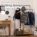 フォールディングハンガー ハンガーラック スチールラック W86×D43×H151 折りたたみ コンパクト ハンガー 衣類 収納 ラック 小物収納 北欧 ナチュラル シンプル おしゃれ 一人暮らし ダークグレー ホワイト(3)