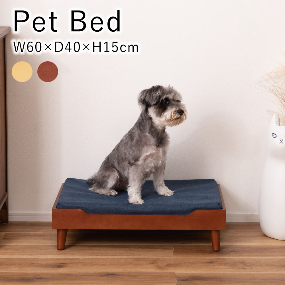 ペットベッド W60×D40×H15cm ペット ベッド 木製 脚付き おしゃれ シンプル リビング ダイニング インテリア ナチュラル コンパクト 犬 猫 う...