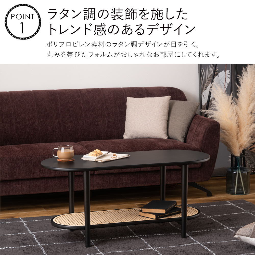 リビングテーブル テーブル W100×D43×H46cm ローテーブル センターテーブル ラタン 二段 楕円 おしゃれ シンプル ナチュラル 飾り棚 リビング 寝室 北欧 韓国インテリア 新生活 春 夏 [2]
