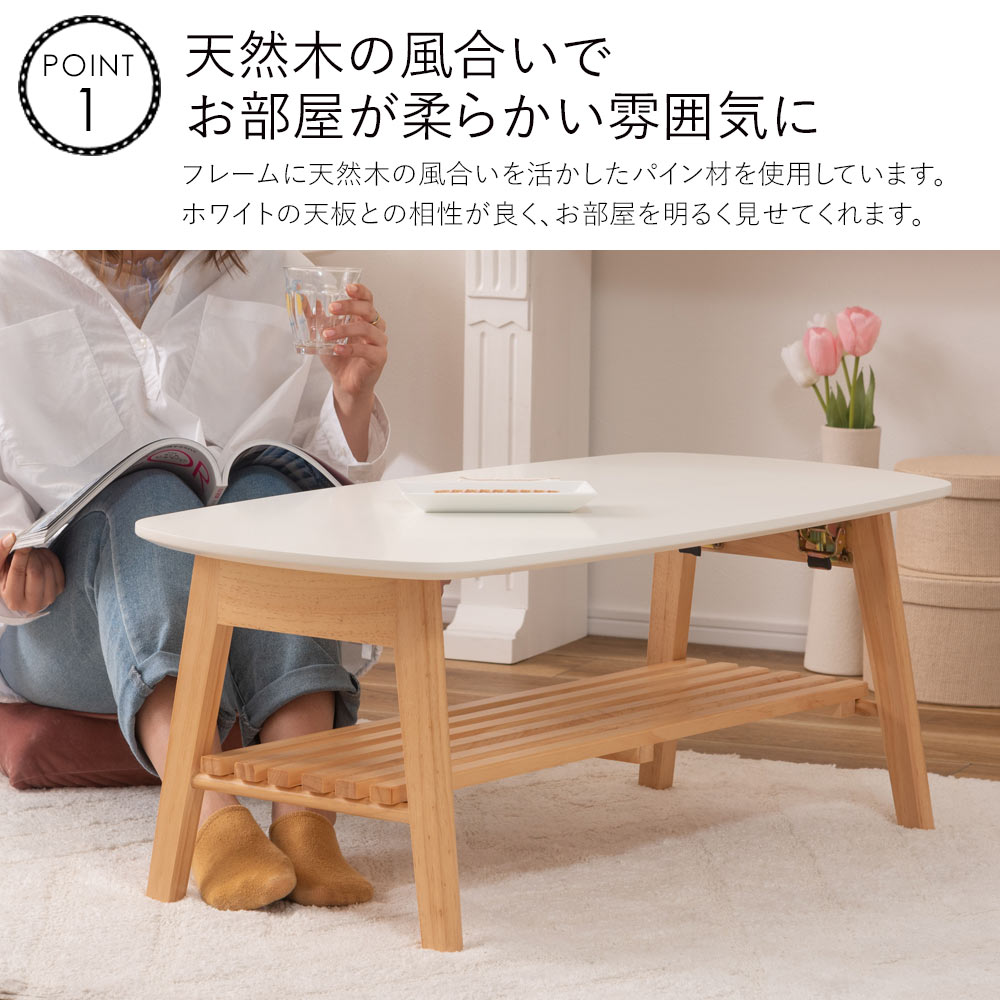 フォールディングテーブル W90×D45×H35cm テーブル ローテーブル センターテーブル おしゃれ シンプル リビング ホワイト 天然木 パイン材 ナチュラル コンパクト 折りたたみ 北欧 韓国 新生活 春 夏 春 夏 [2]