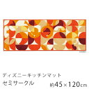 【LINE友だち登録で500円OFFクーポン！】セミサークルキッチンマット Semicircle KitchenMat/約45×120cm ディズニーインテリア スミノエ レッド