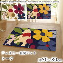 トークマット/約50×80cm ディズニーインテリア ベージュ・パープル