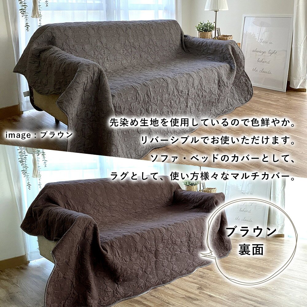 カバー マルチカバー 約190×240cm Lサイズ モイス キルティング ソファカバー ソファーカバー ベッドカバー ラグ ラグマット マット ベビー マット 赤ちゃん 洗える おしゃれ 北欧 韓国インテリア 春 夏 オールシーズン limelime-store-10019015 ラグ・カーペットのLimeLime サンプル画像2