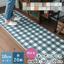 全20柄 10cm単位 オーダーサイズ キッチンマット 幅60cm×長さ90〜100cmまで オーダー マット 廊下敷き ロング はっ水 撥水 拭ける 抗菌 防...