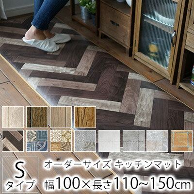 全12柄 10cm単位 オーダーサイズ キッチンマット S品番 幅100cm×長さ110〜150cmまで オーダー マット 廊下敷き ロング はっ水 撥水 拭ける 抗菌 防カビ 耐摩耗性 土足 クッションフロア 国産 日本製 北欧 おしゃれ