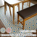 ダイニングラグ モロッコタイル 約182×230cm 4人掛け ラグ ラグマット カーペット ダイニング リビング クッションフロア シートクッション 拭ける 撥水 はっ水 防カビ 抗菌 北欧 おしゃれ モロッカン ブルー レッド