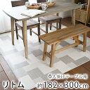 Retem/リトム 約182×300cm 6人掛け クッションフロア ダイニングラグ グレー