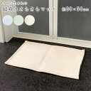 ＼P最大44倍★お買い物マラソン／吸水名人 さらさら バスマット/約30×50cm マット バスマット 吸水 速乾 抗菌 おむつ オムツ 北欧 シンプル かわいい おしゃれ