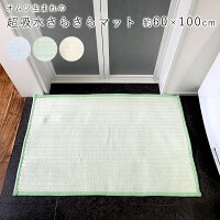 吸水名人 さらさら バスマット/約60×100cm マット バスマット 吸水 速乾 抗菌 おむつ オムツ 北欧 シンプル かわいい おしゃれ